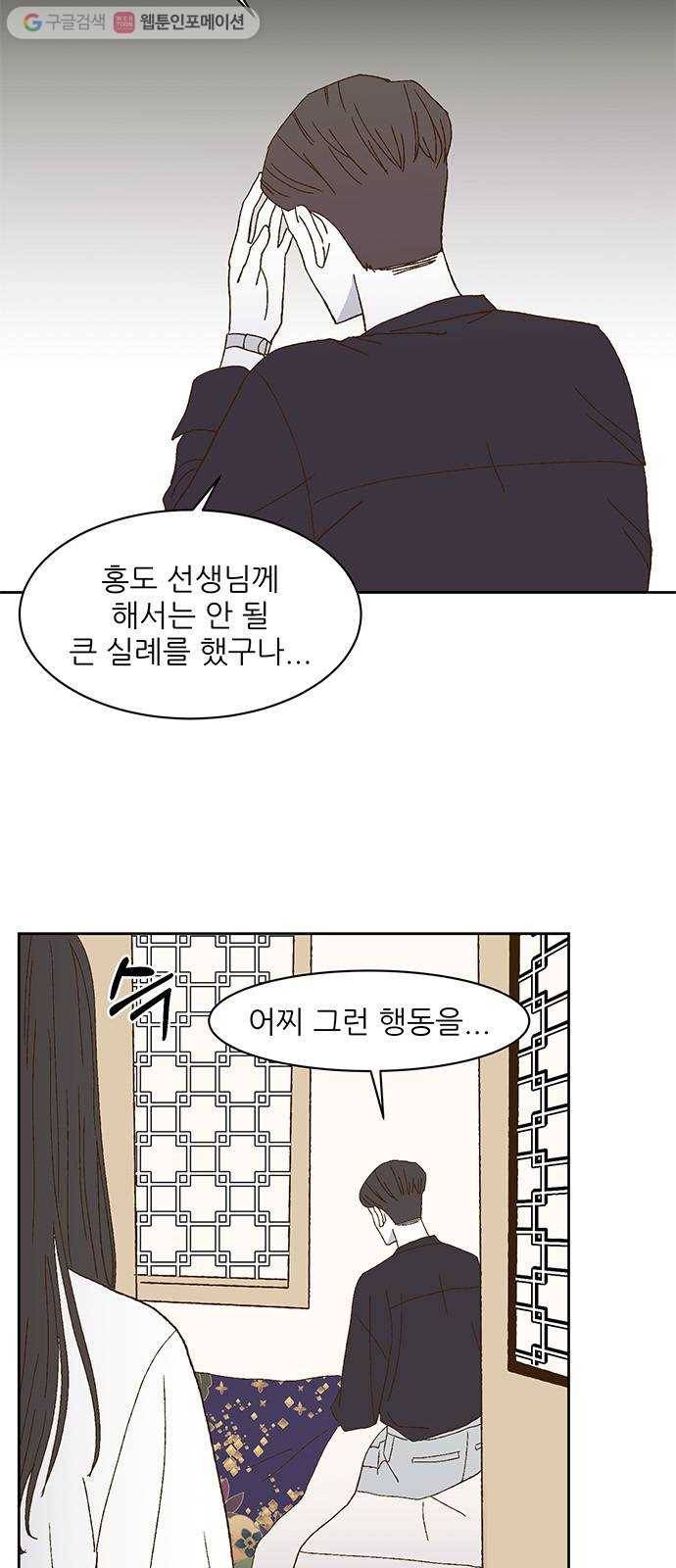 함부로 대해줘 17화 7
