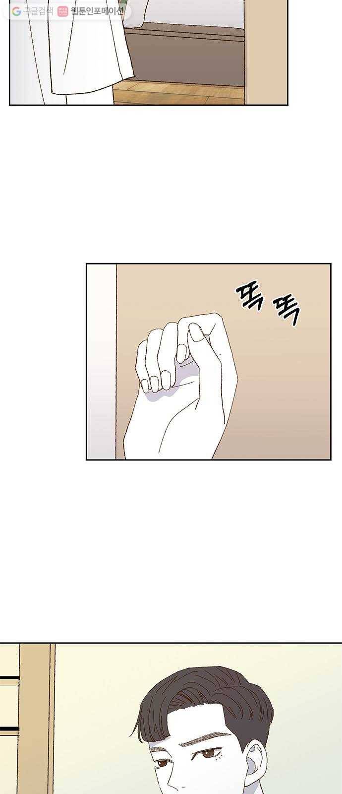 함부로 대해줘 17화 8