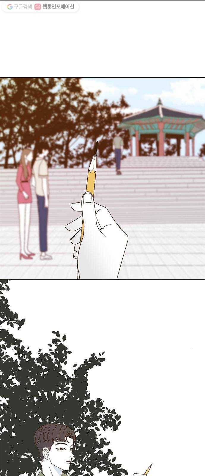 함부로 대해줘 26화 2