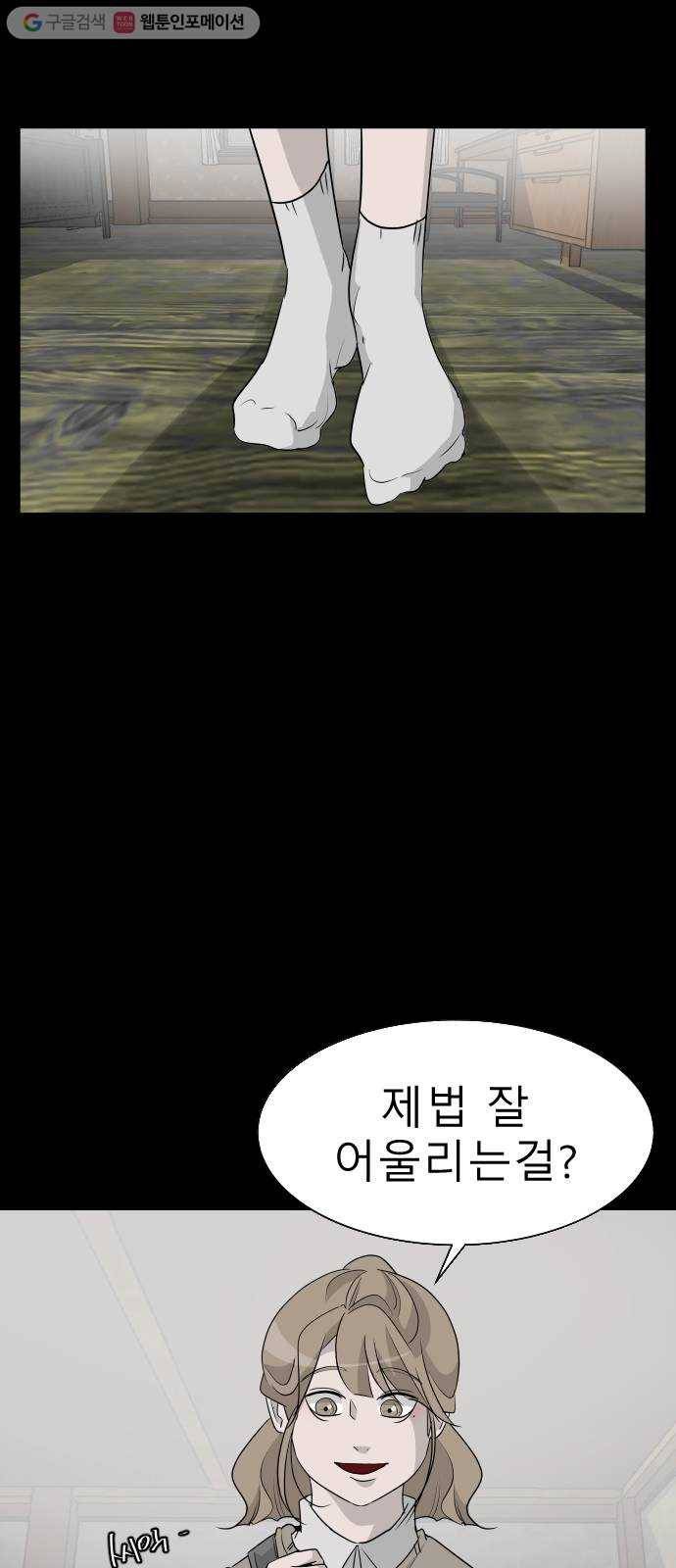 피노키오 소녀 5화. 전학 2