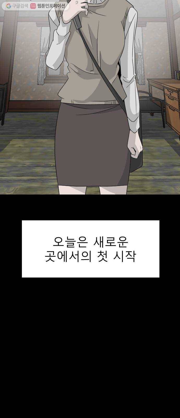 피노키오 소녀 5화. 전학 3
