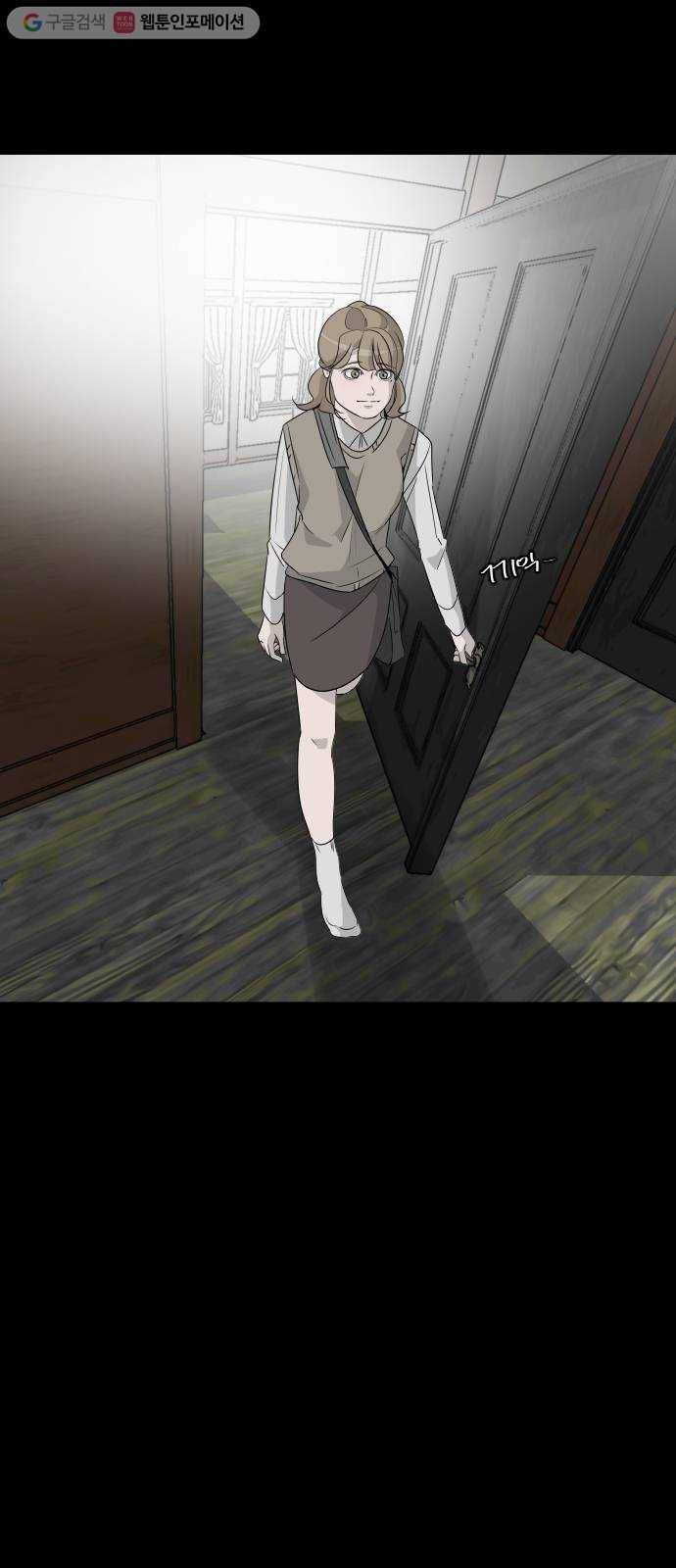 피노키오 소녀 5화. 전학 4