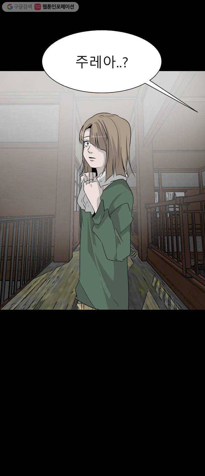 피노키오 소녀 5화. 전학 6