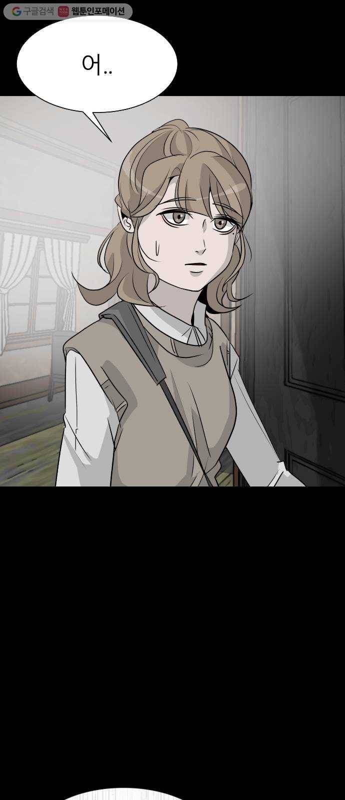 피노키오 소녀 5화. 전학 7
