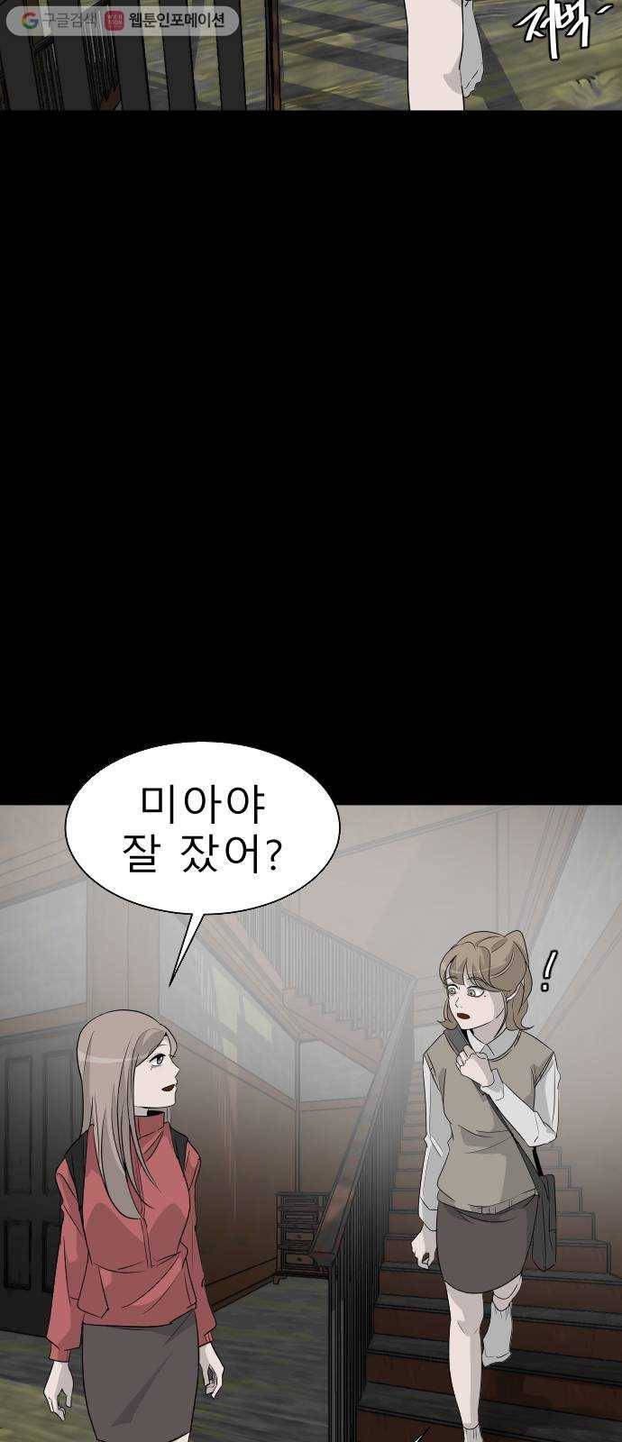 피노키오 소녀 5화. 전학 19