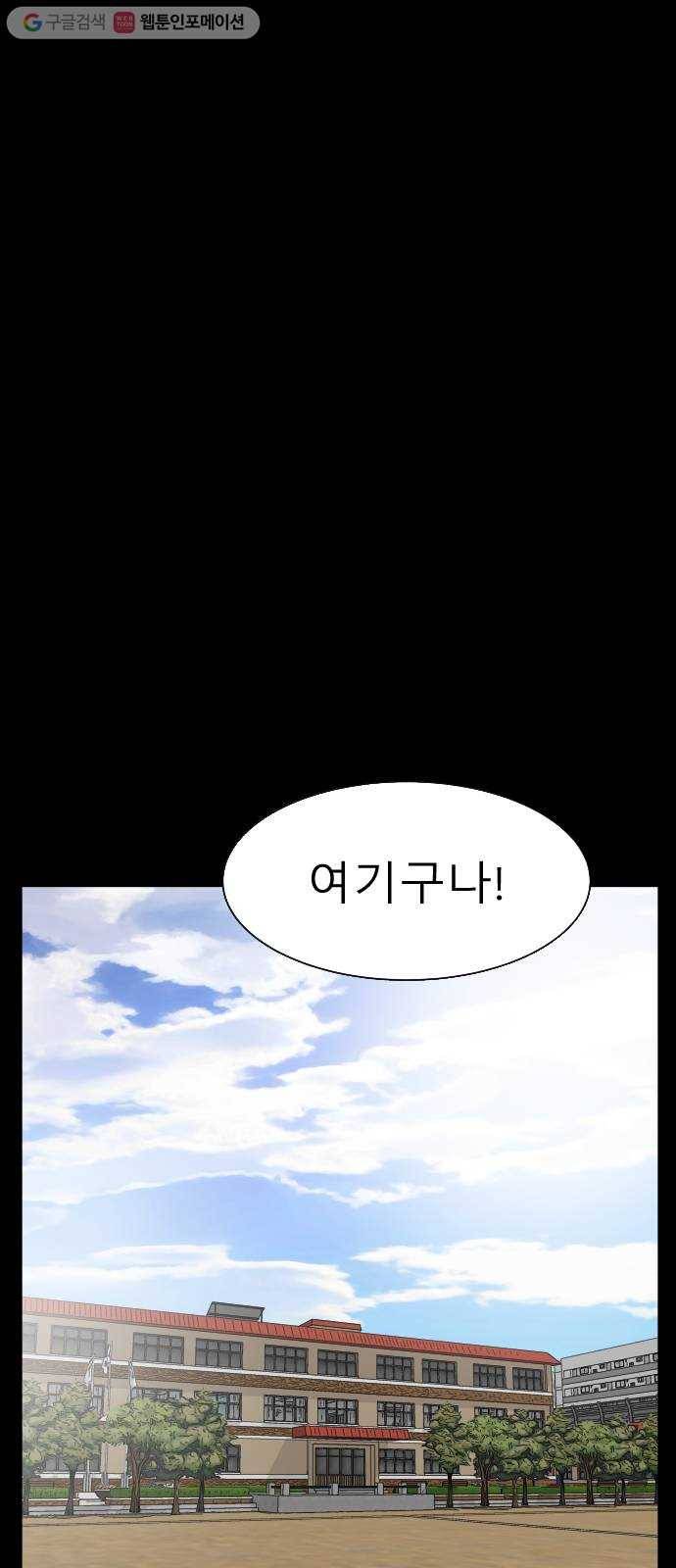 피노키오 소녀 5화. 전학 23