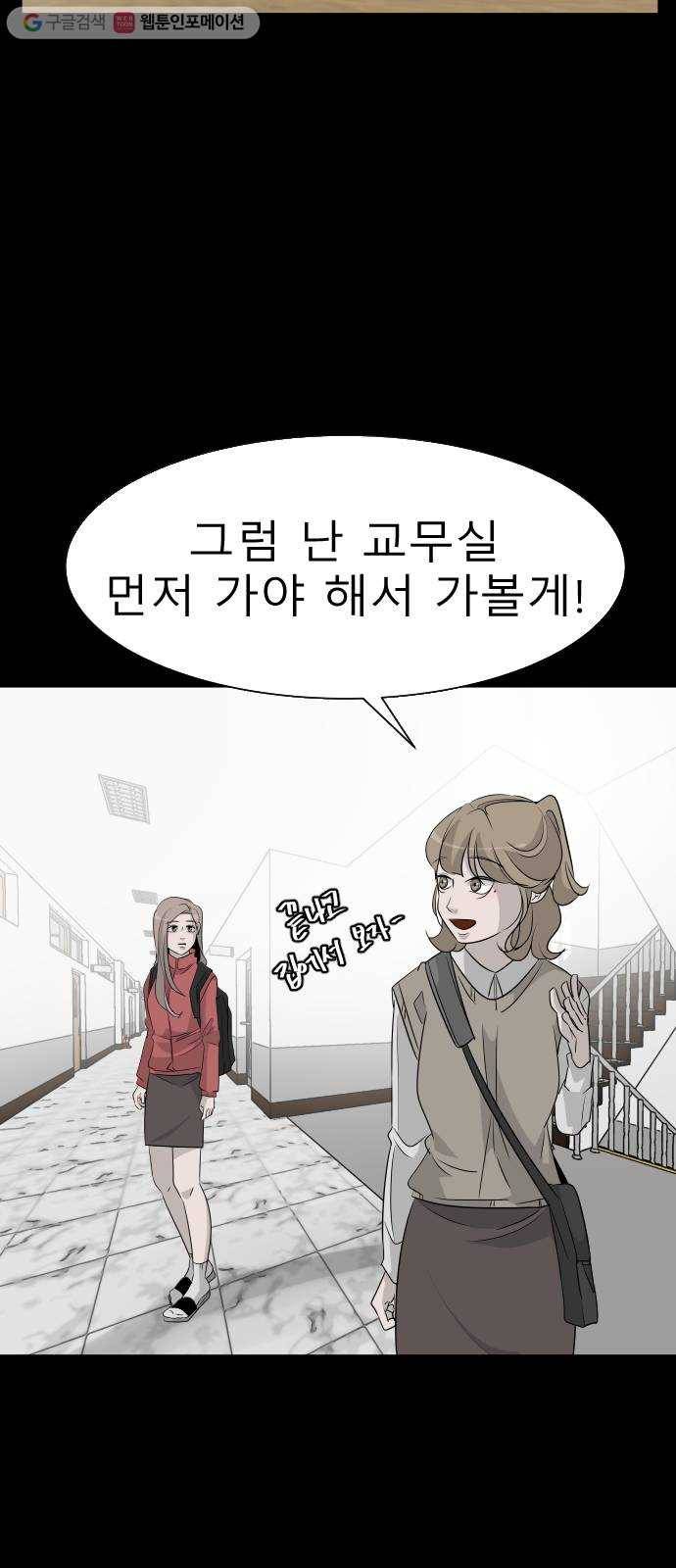 피노키오 소녀 5화. 전학 24