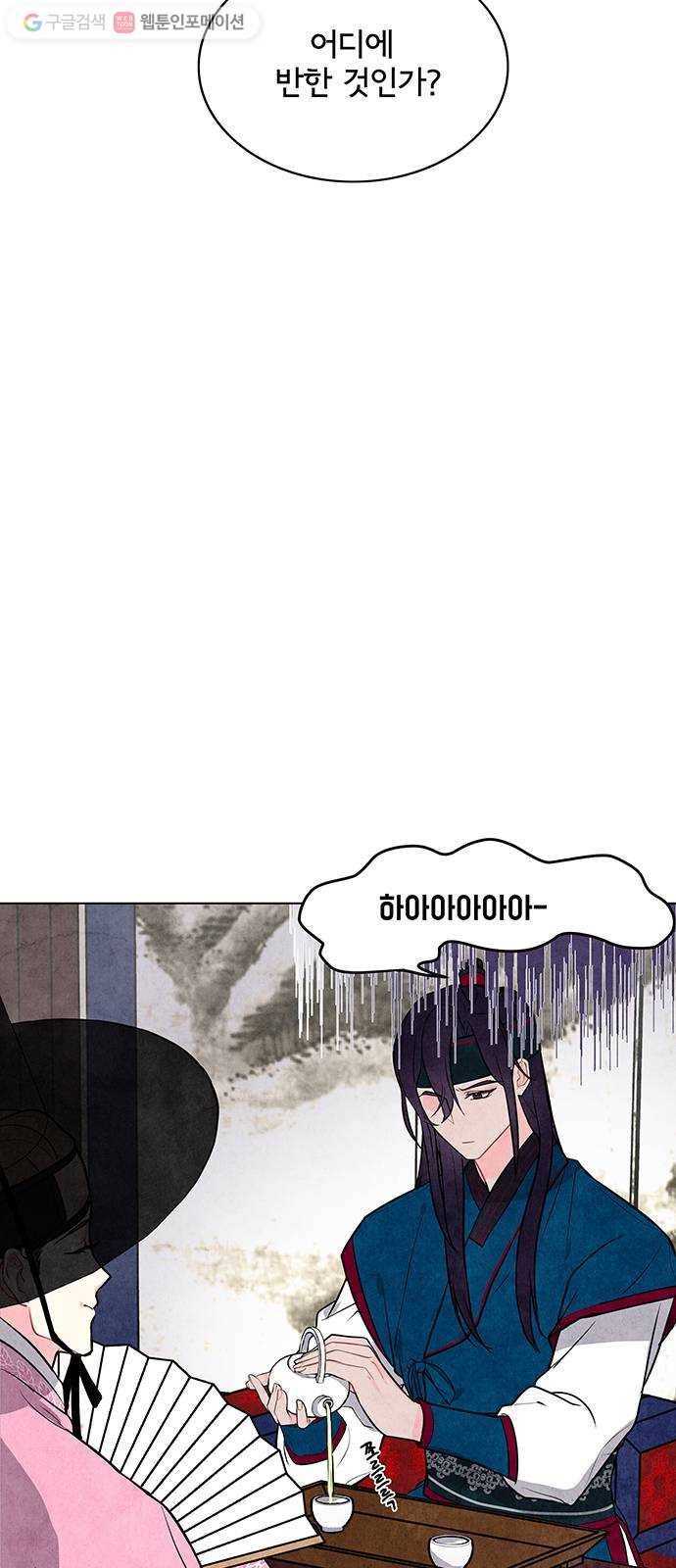 팔려 온 신부 3화 2