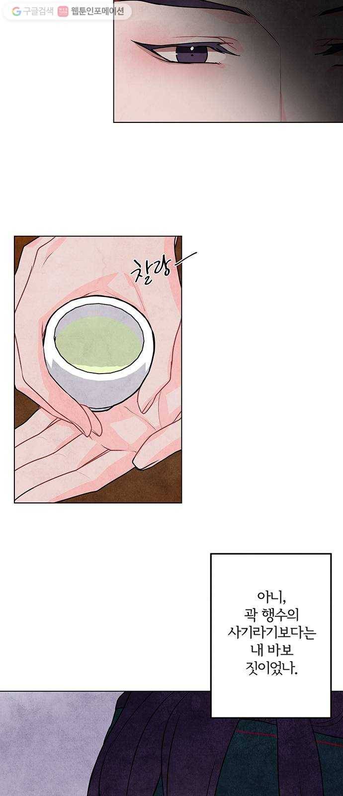 팔려 온 신부 3화 5