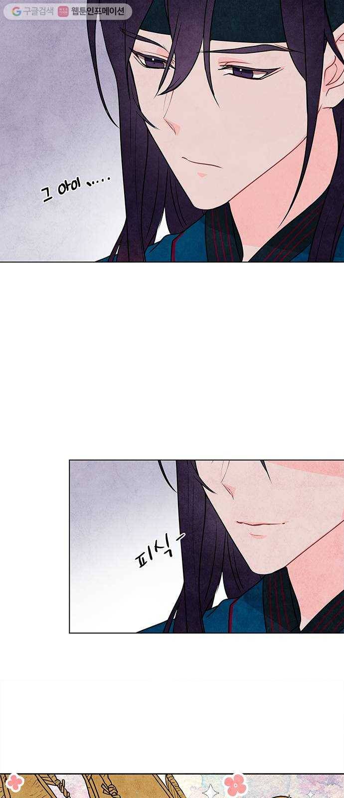 팔려 온 신부 3화 6