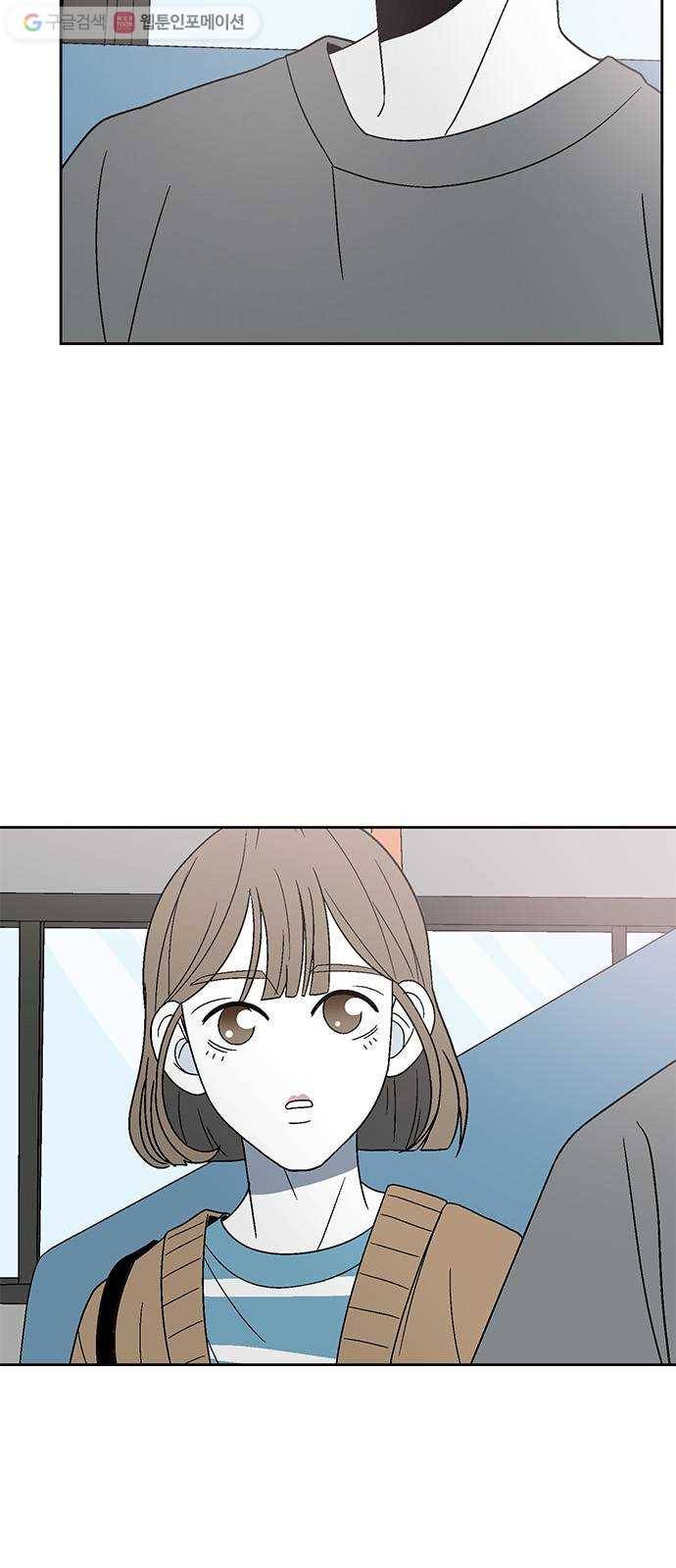 함부로 대해줘 43화 6