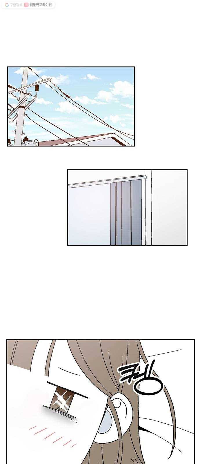 함부로 대해줘 51화 1
