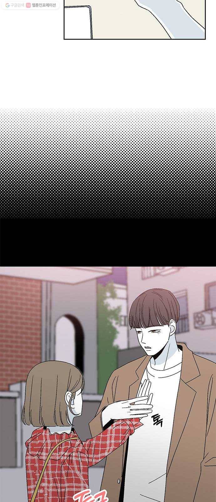 함부로 대해줘 51화 3
