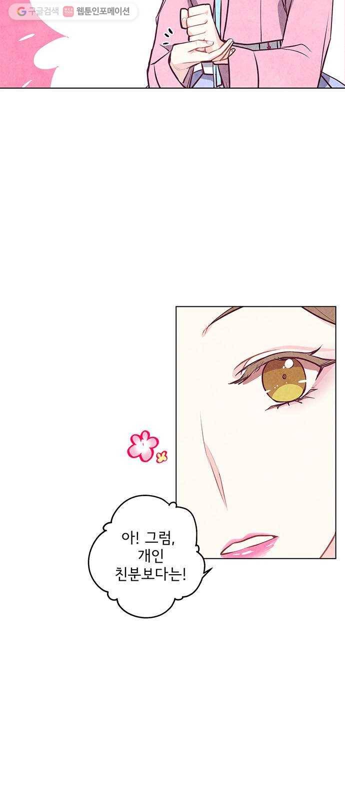 팔려 온 신부 18화 4
