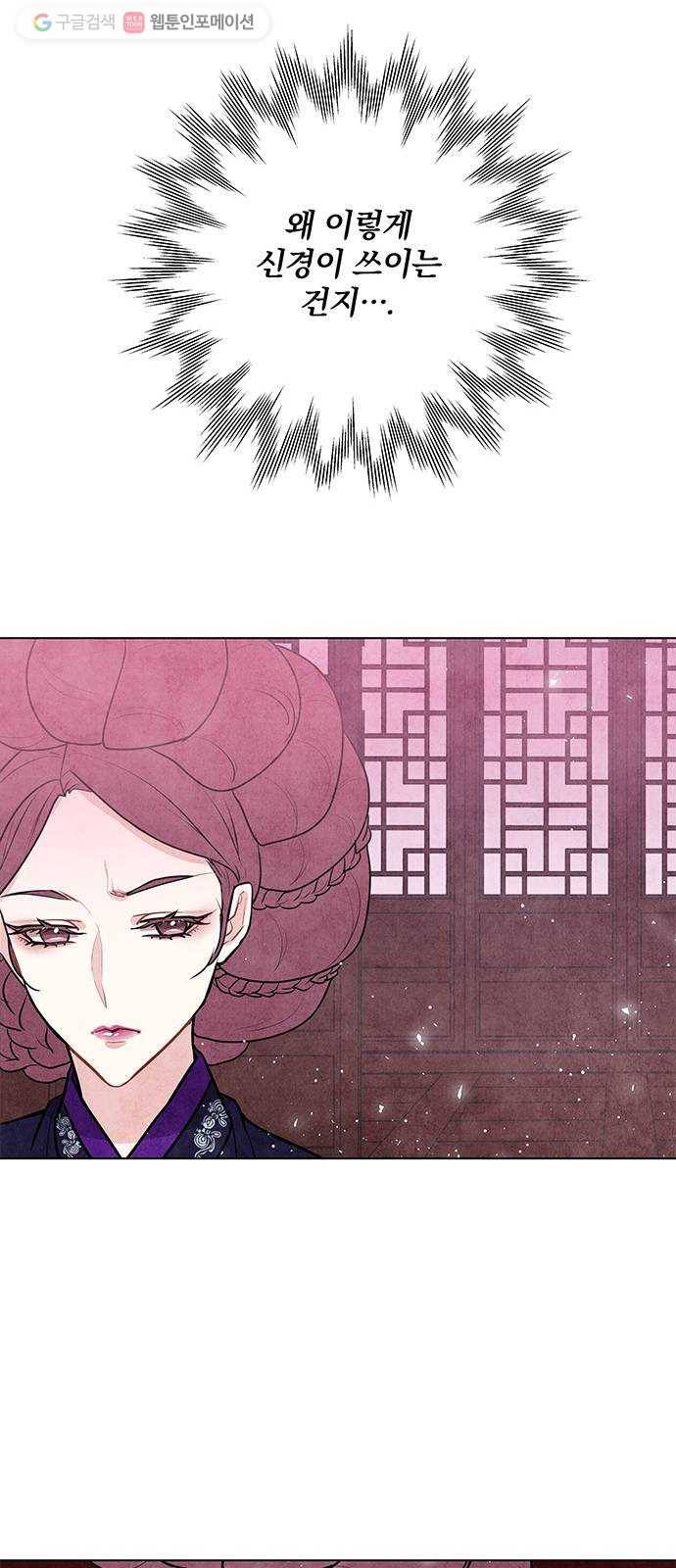 팔려 온 신부 18화 7