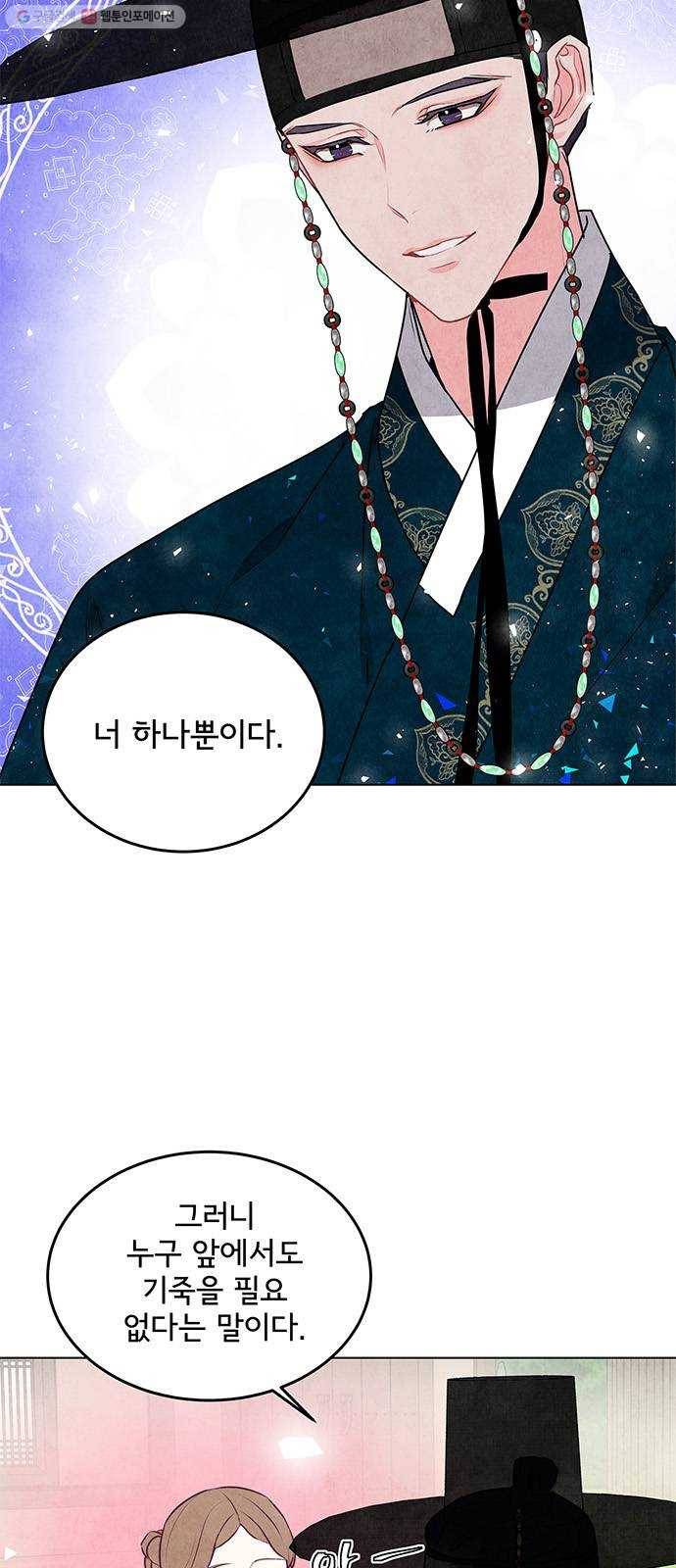 팔려 온 신부 23화 7