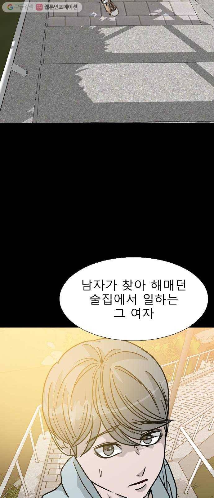 피노키오 소녀 23화. 목격 8