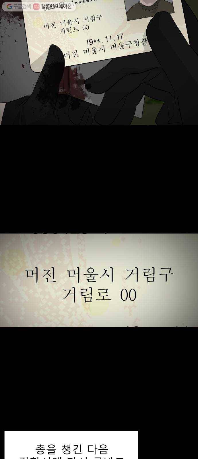 피노키오 소녀 32화. 기적의 약 3