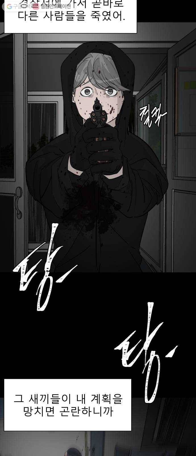 피노키오 소녀 32화. 기적의 약 4