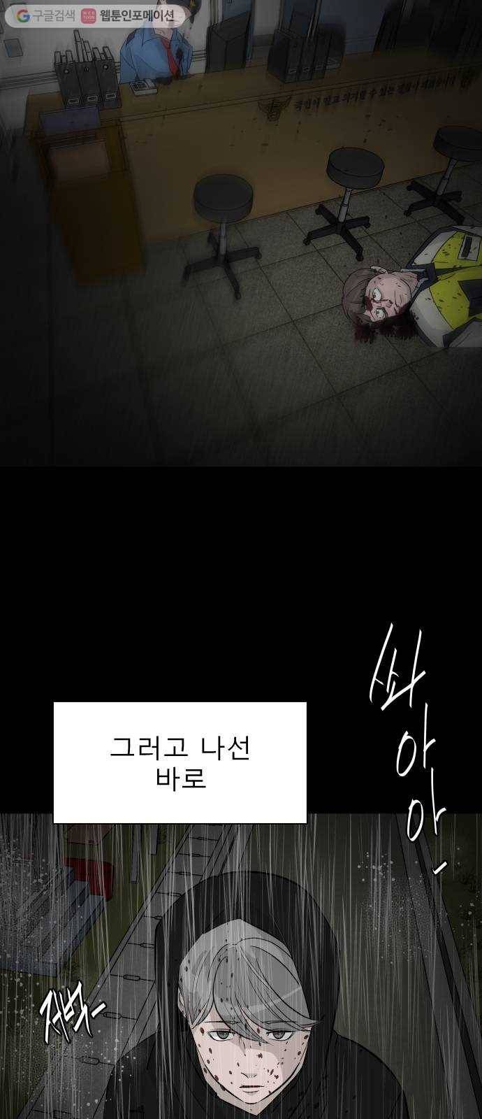 피노키오 소녀 32화. 기적의 약 5