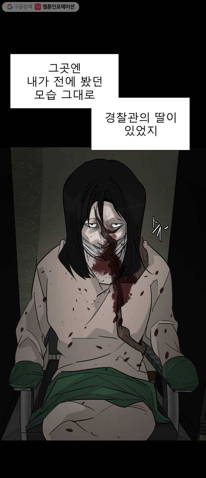 피노키오 소녀 32화. 기적의 약 10