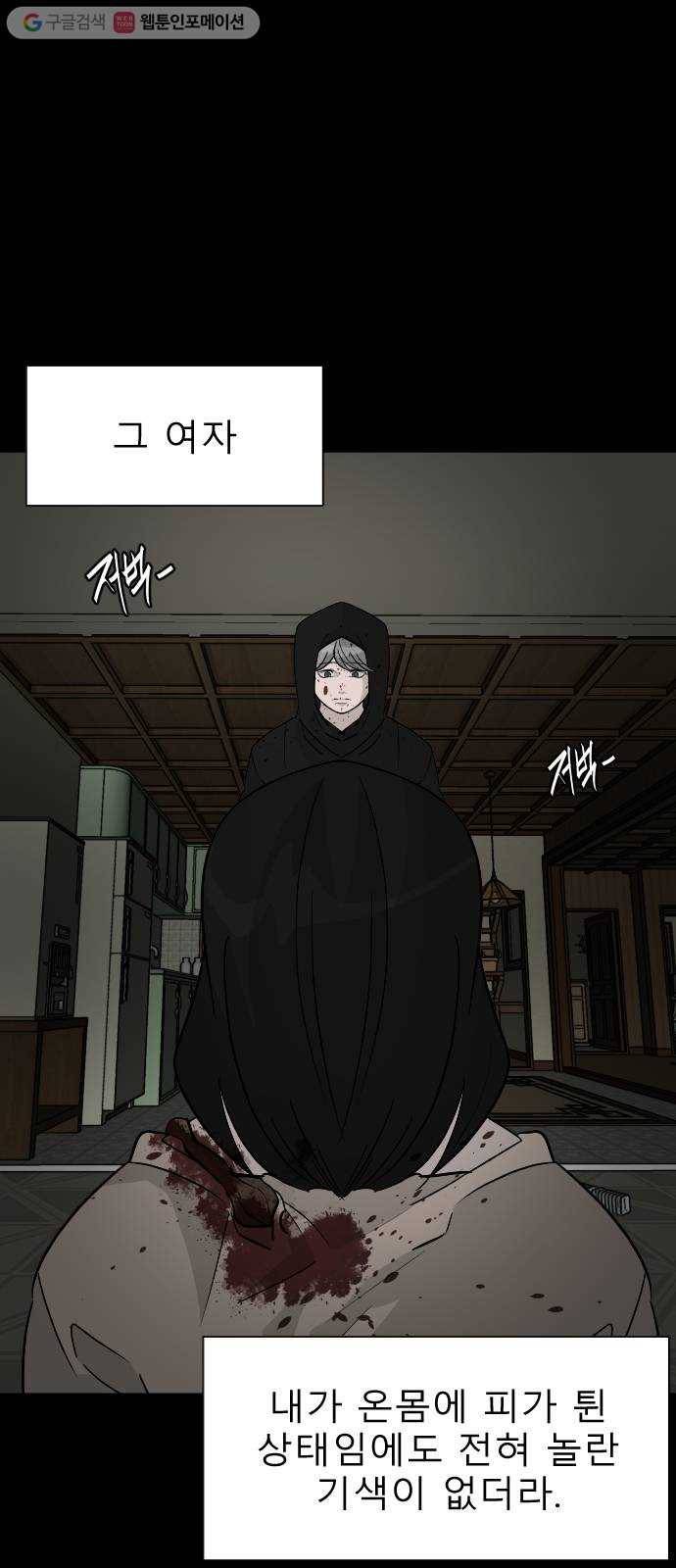 피노키오 소녀 32화. 기적의 약 11