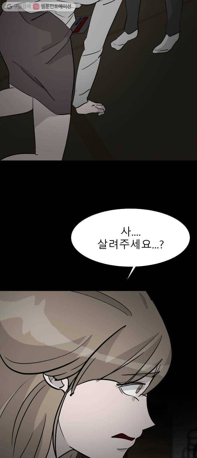 피노키오 소녀 32화. 기적의 약 15