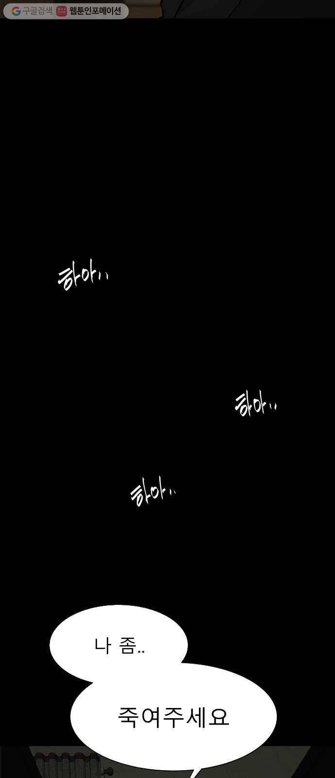 피노키오 소녀 32화. 기적의 약 17
