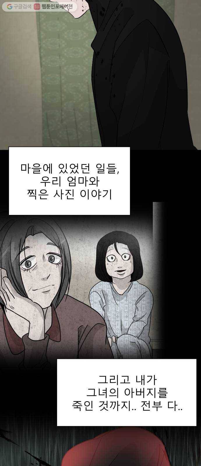 피노키오 소녀 32화. 기적의 약 20