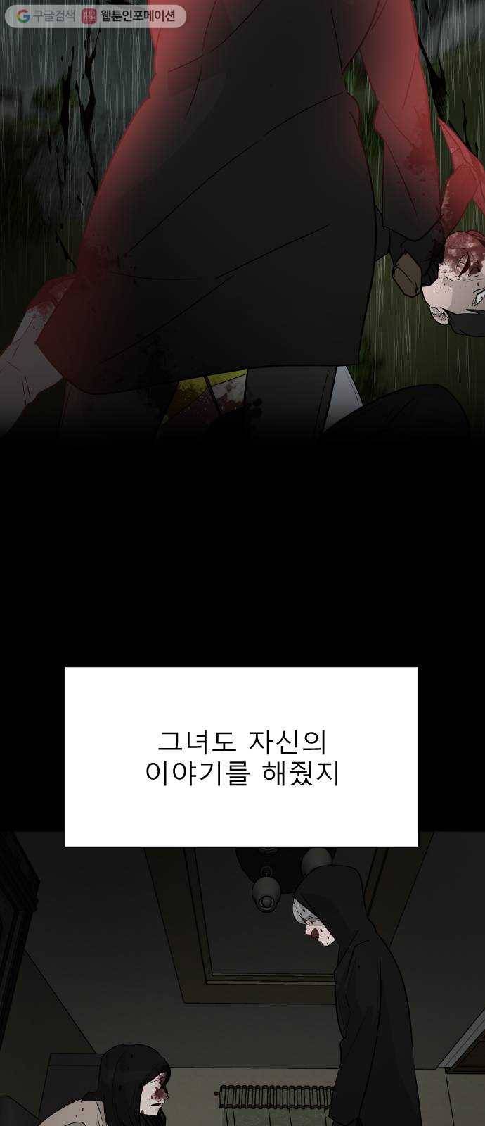 피노키오 소녀 32화. 기적의 약 21
