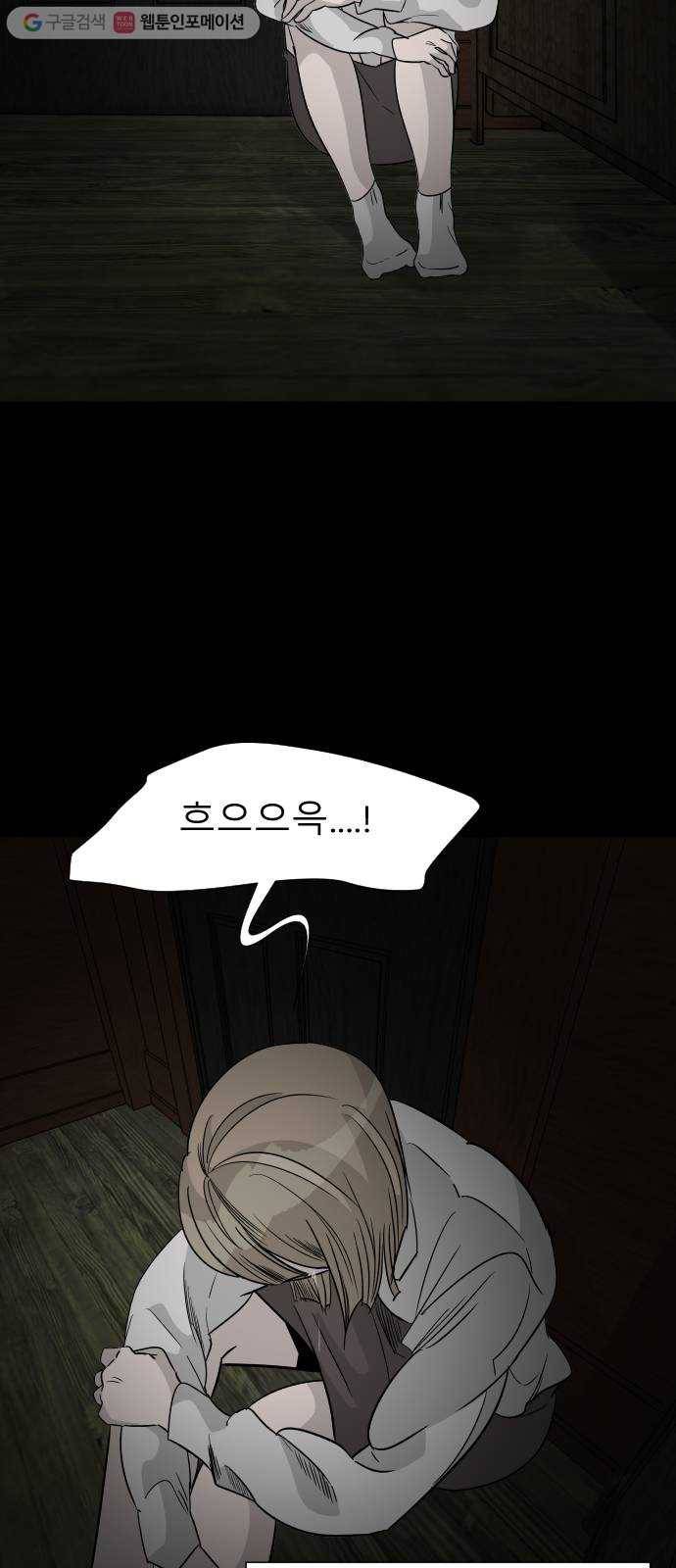 피노키오 소녀 38화. 민낯이 드러난 과거(5) 12
