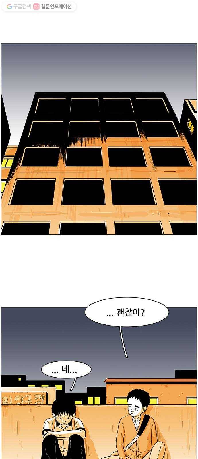 토끼대왕 4화 유령 1
