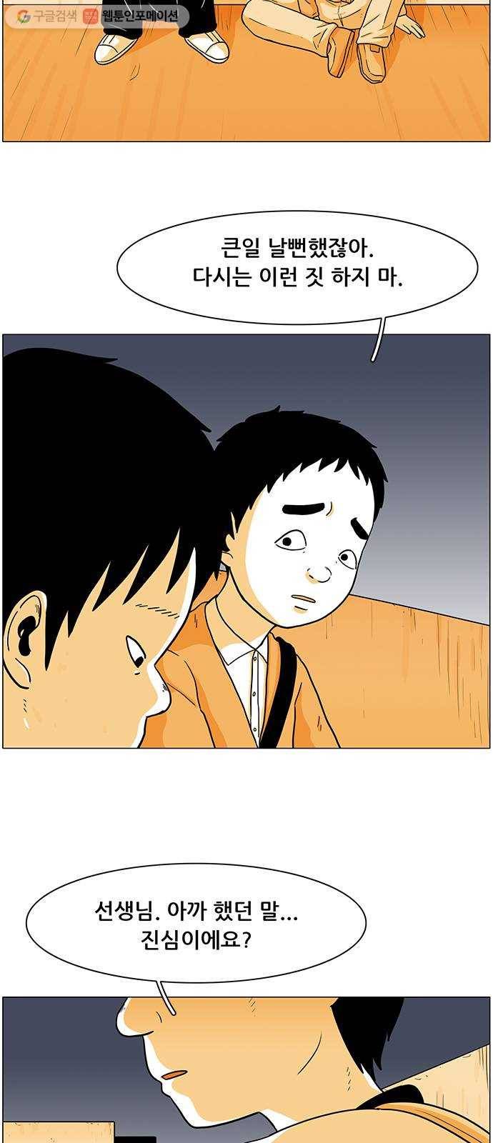 토끼대왕 4화 유령 2