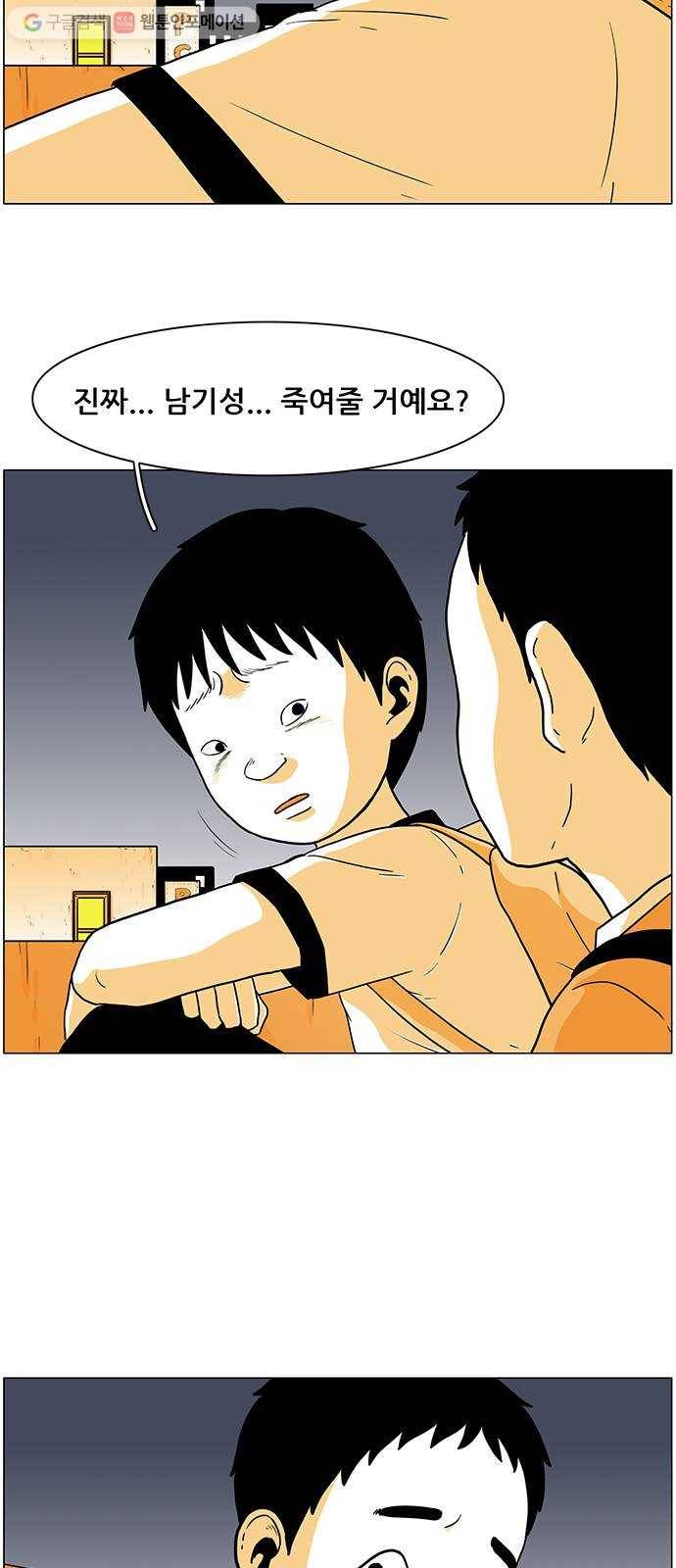 토끼대왕 4화 유령 3