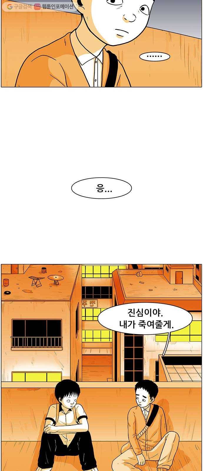 토끼대왕 4화 유령 4