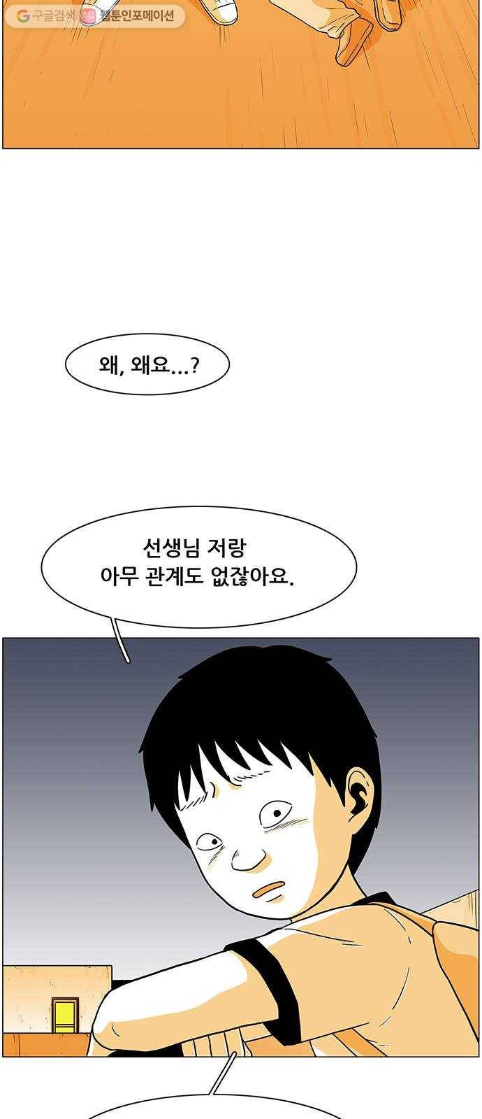 토끼대왕 4화 유령 5