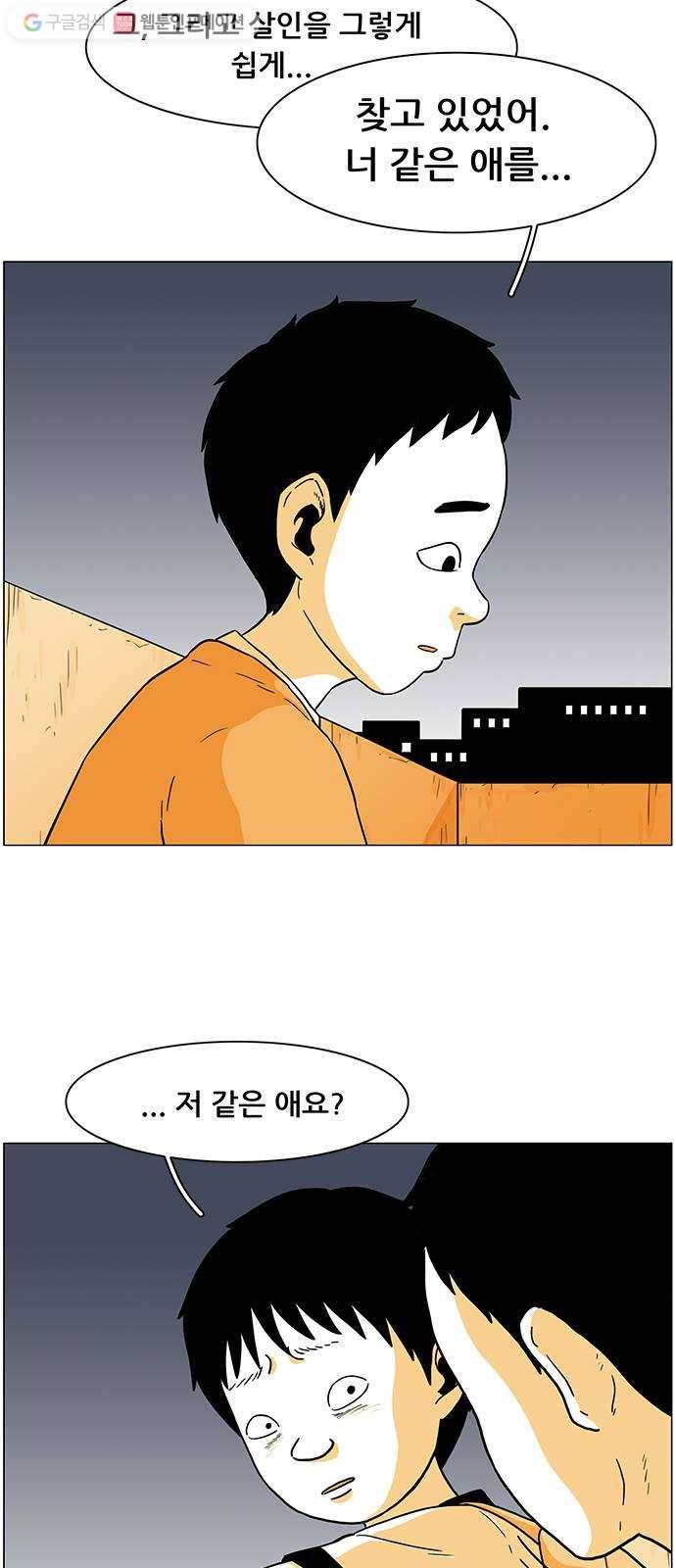 토끼대왕 4화 유령 6