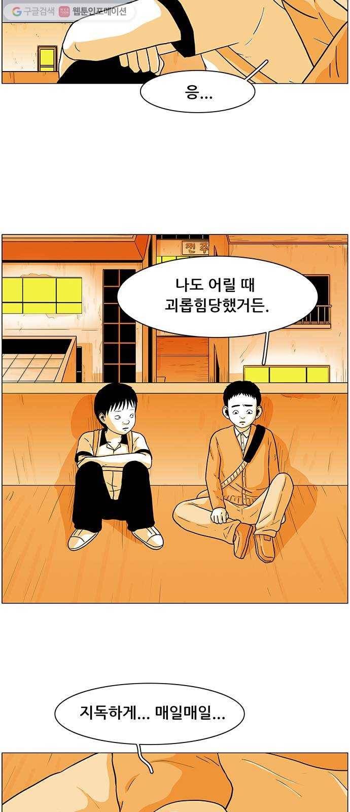 토끼대왕 4화 유령 7