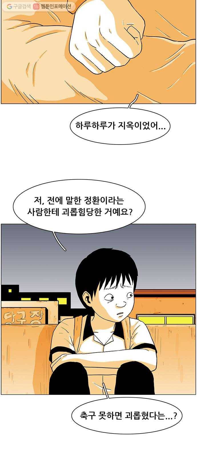 토끼대왕 4화 유령 8