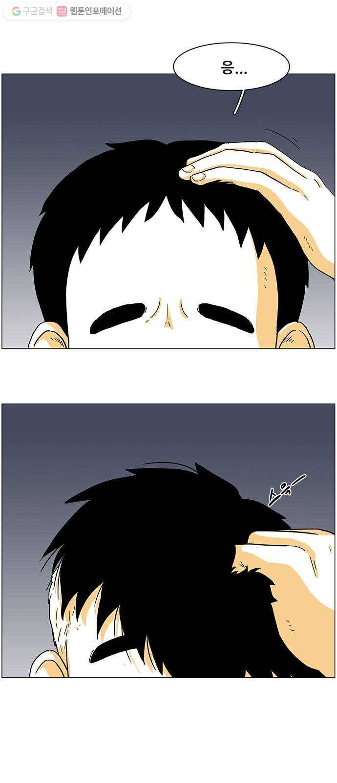 토끼대왕 4화 유령 9