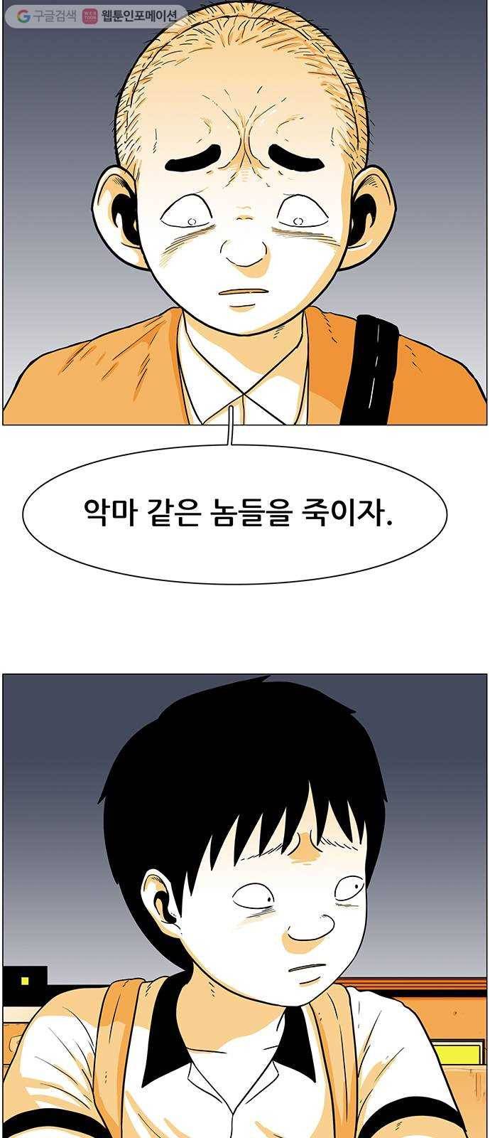 토끼대왕 4화 유령 12