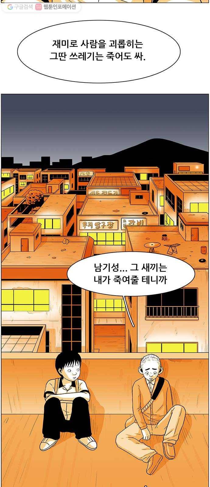 토끼대왕 4화 유령 13