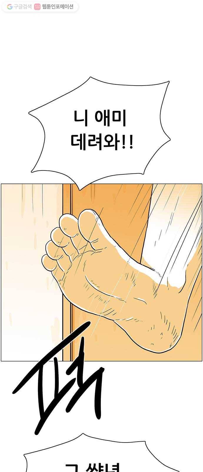 토끼대왕 9화 자해 1