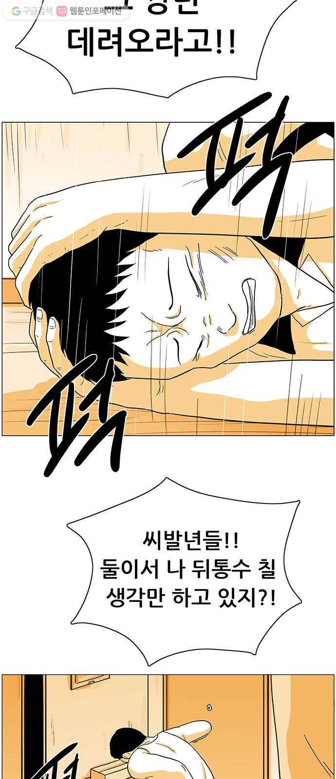 토끼대왕 9화 자해 2