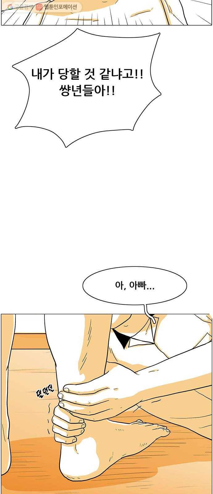토끼대왕 9화 자해 4