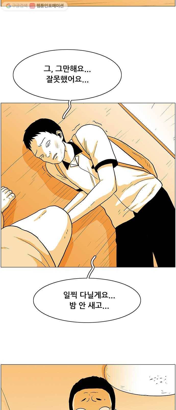 토끼대왕 9화 자해 5