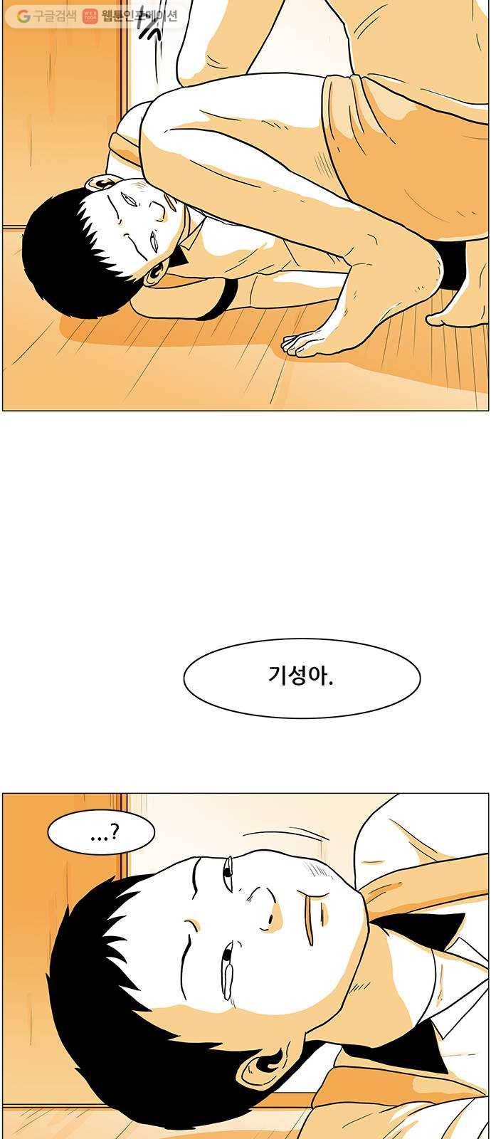 토끼대왕 9화 자해 8