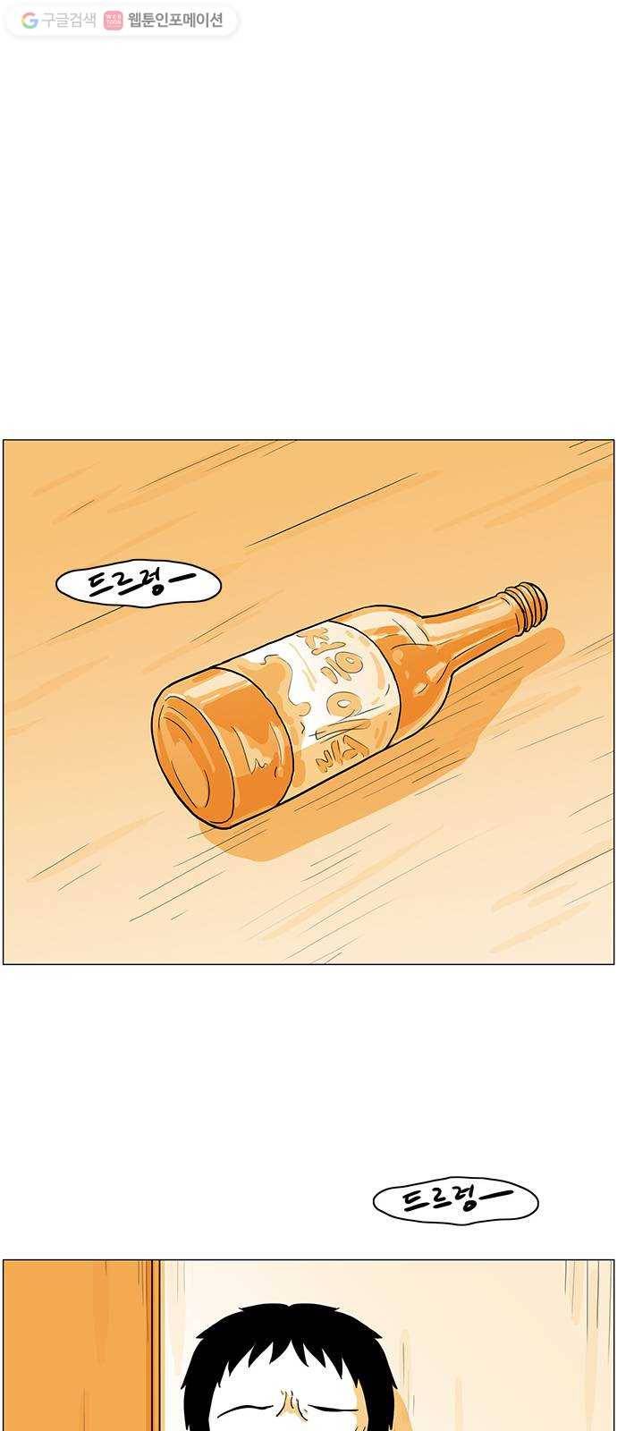 토끼대왕 9화 자해 14