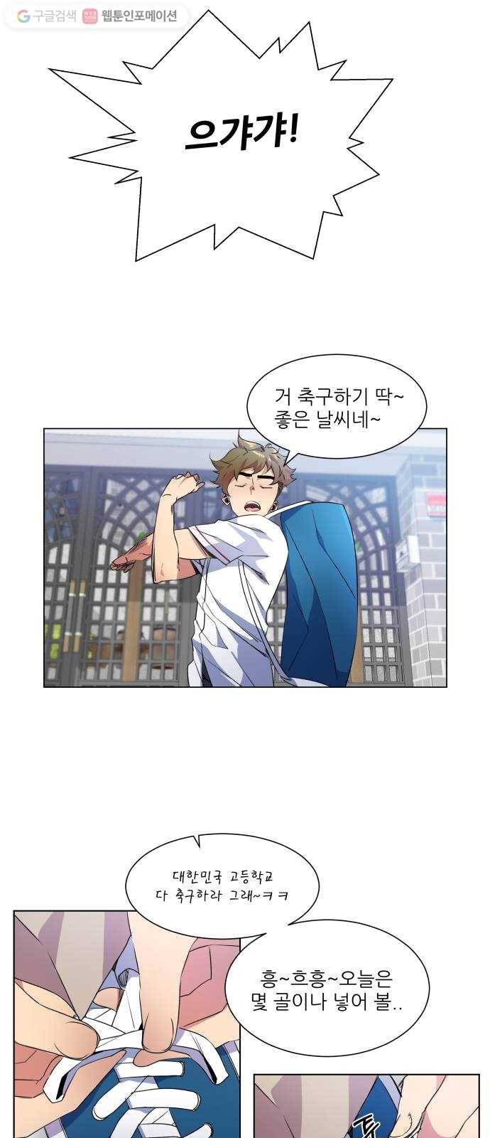 탑코너 36화 1