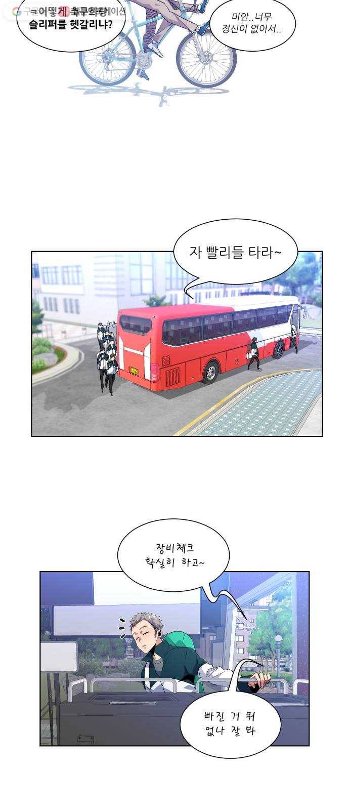 탑코너 36화 3